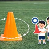 この時期に覚えたいコーンの回り方｜○と×で整理